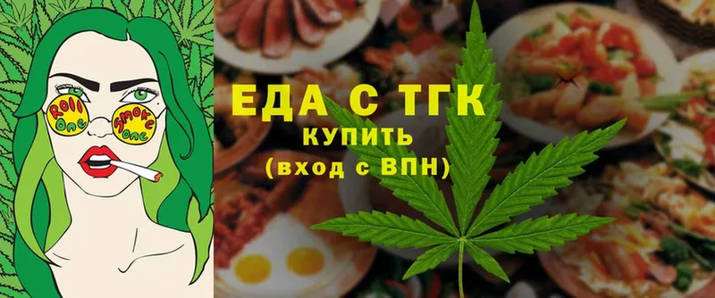 Еда ТГК конопля  где можно купить   Весьегонск 