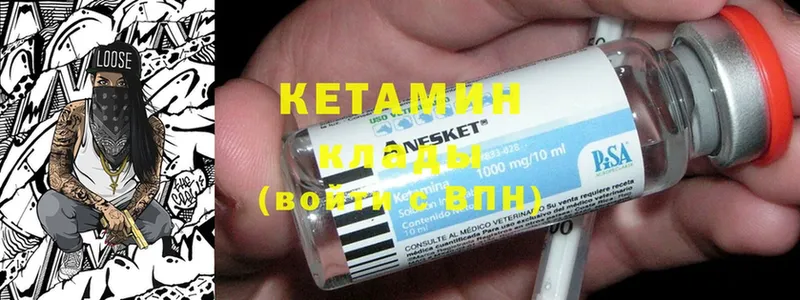 Кетамин ketamine  наркошоп  Весьегонск 